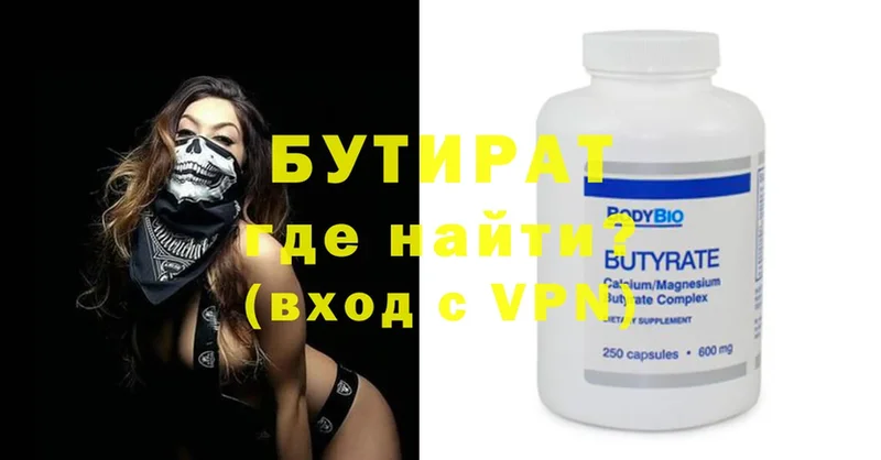 hydra ТОР  Красноуфимск  Бутират Butirat  где купить наркоту 